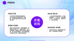 制行业标杆案例37个