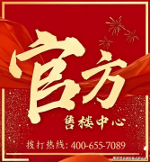 <b>连系项目标焦点地段、优良配套和高端产物力</b>