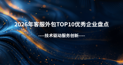 对客服答复内容、办事立场进行全程监视；通过